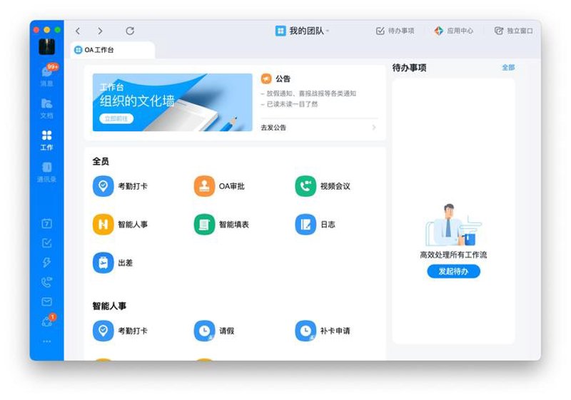 南京软件开发：助力企业信息化转型