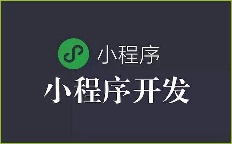 软件定制开发：助力企业精准营销