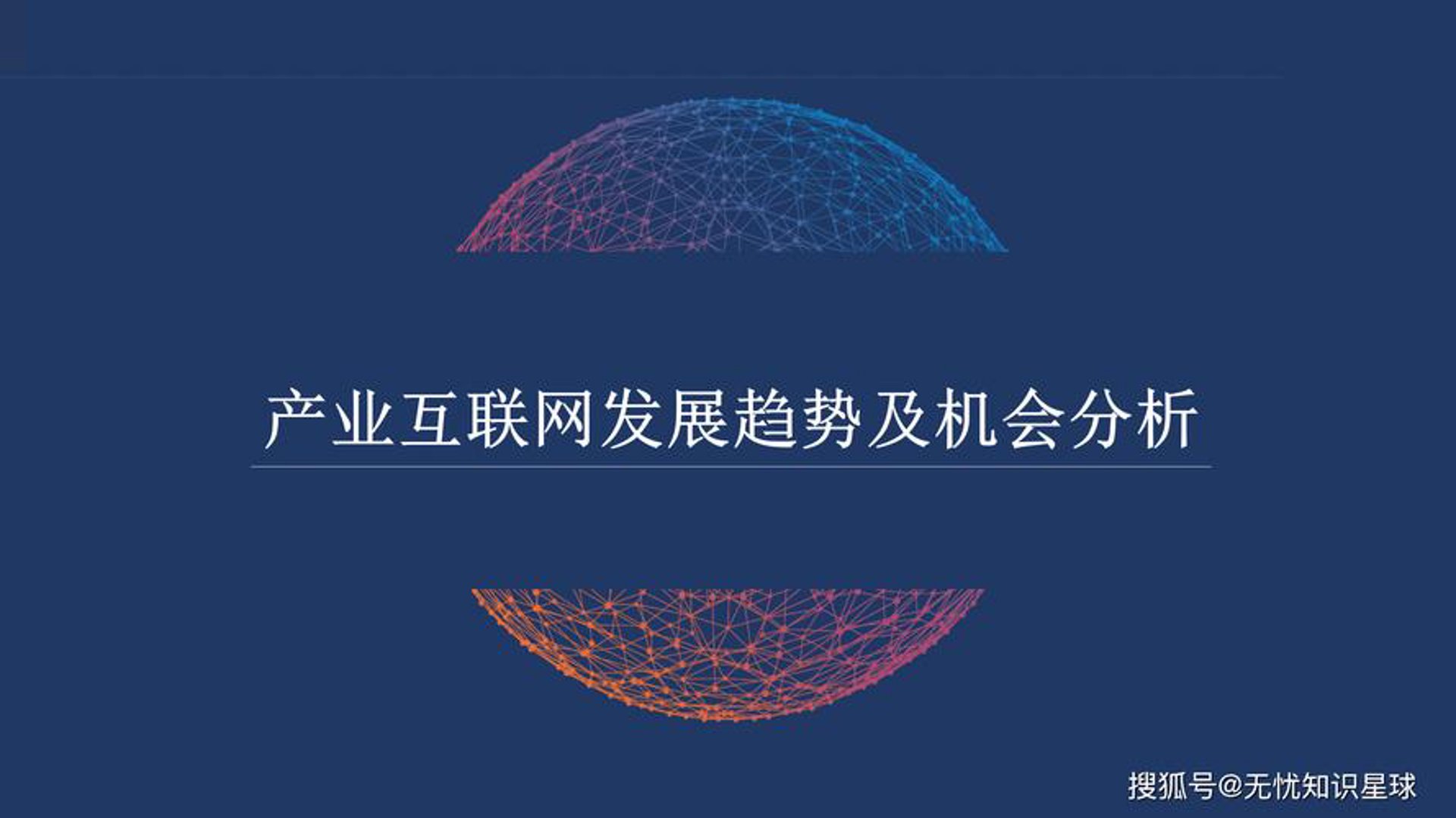 聚术仁科技