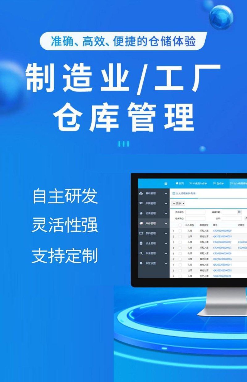 探索OA系统开发：企业高效管理的一把利器